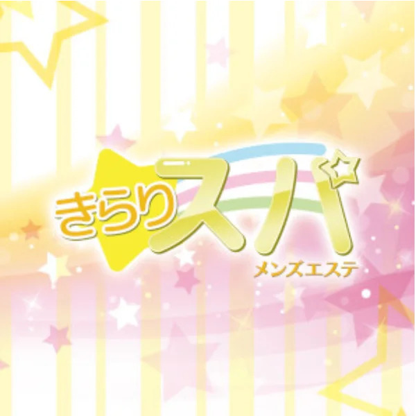 きらりスパ