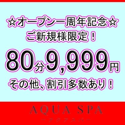 AQUA SPA－アクアスパ－ 宇都宮店