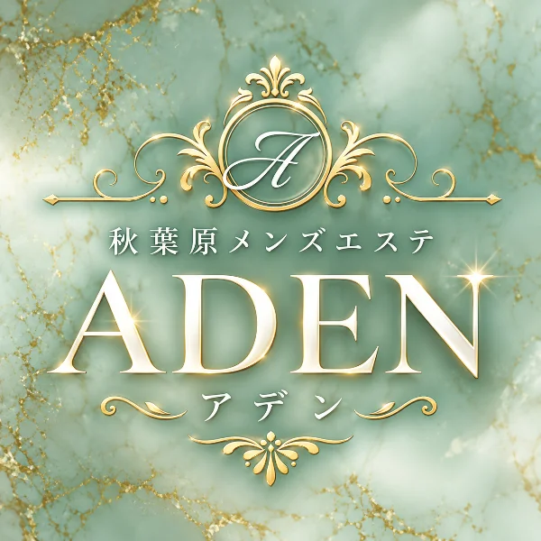 ADEN-アデン-