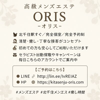 ORIS -オリス　北千住