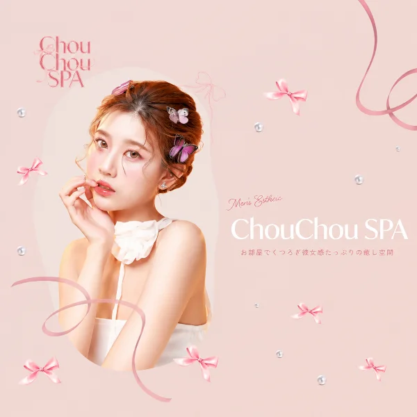 ChouChou -シュシュスパ- 浦和 南浦和 大宮