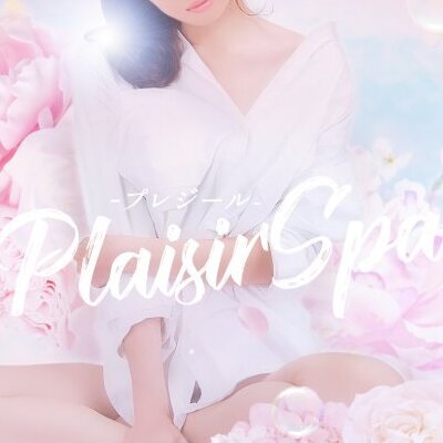 Plaisir Spa　-プレジール-