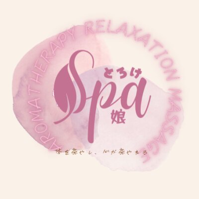 とろけ娘 SPA