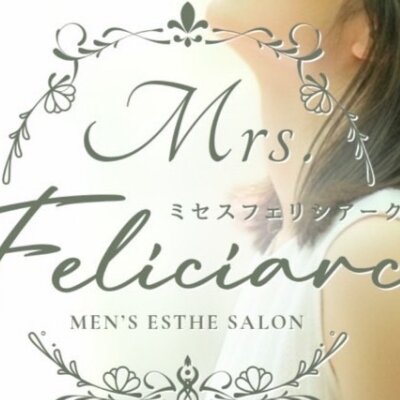 Mrs.Feliciarc　(ミセスフェリシアーク)