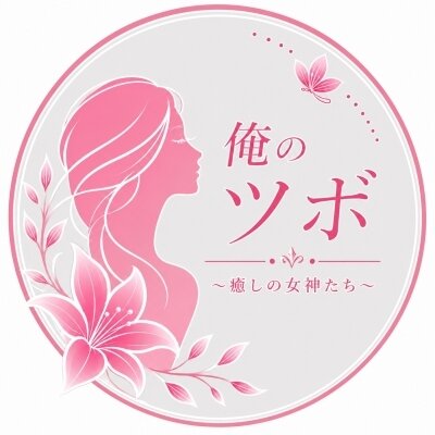 俺のツボ～癒しの女神たち～