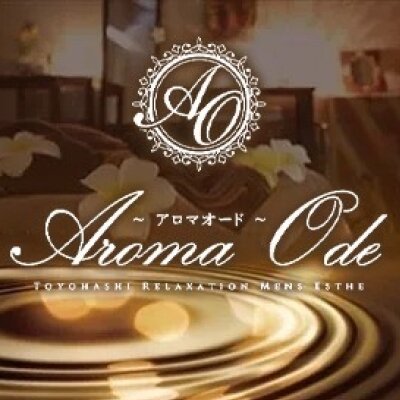 Aroma Ode～アロマ・オード～