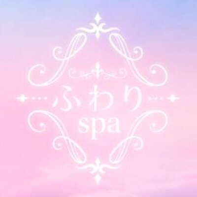 ふわりspa