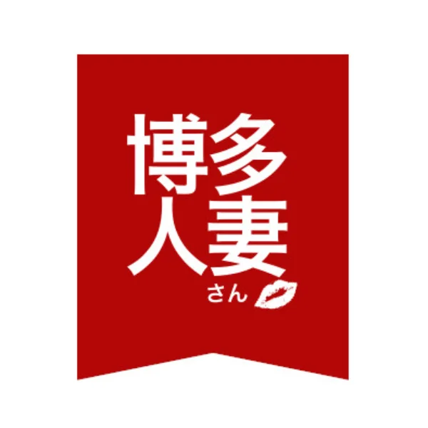 博多人妻さん