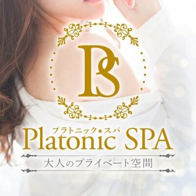 PlatonicSPA-プラトニックスパ-