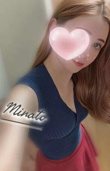 みなと 画像3