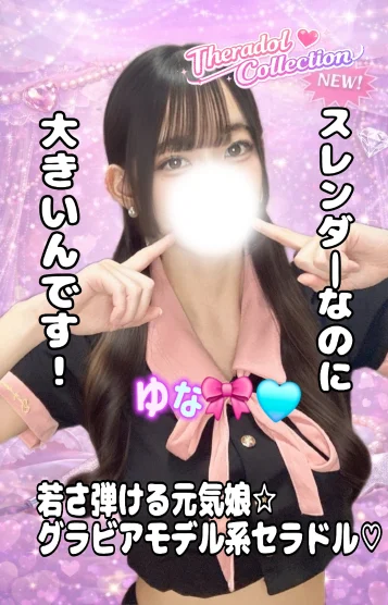 ゆな🎀🩵