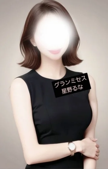 星野 るな 画像4