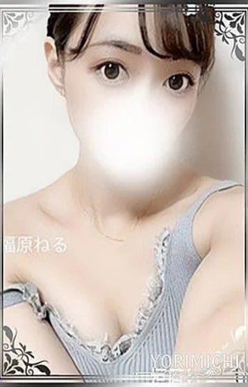 福原ねる 画像2