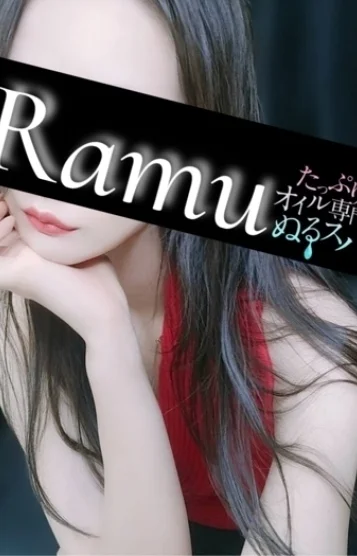 らむ 画像3