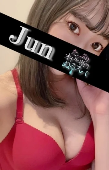 じゅん 画像2