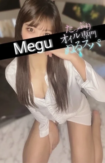 めぐ 画像2