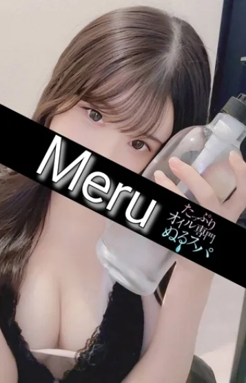 める 画像2