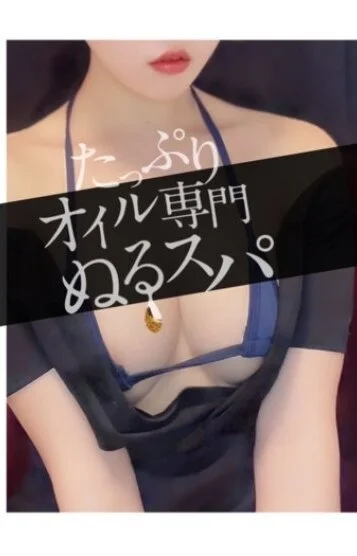 なつめ 画像3