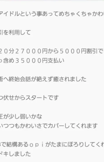 橋本環奈ＳＳＳＳ 画像5