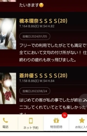 橋本環奈ＳＳＳＳ 画像4
