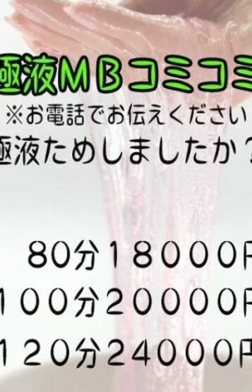 めるる超ＳＳＳ 画像4
