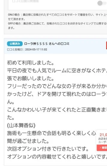 ローラ神ＳＳＳＳ 画像4
