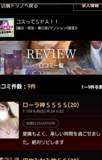 ローラ神ＳＳＳＳ 画像2