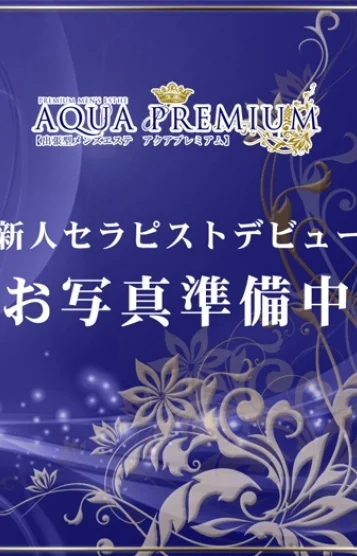 早乙女さら
