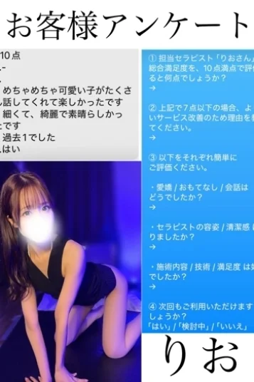 りお 画像2