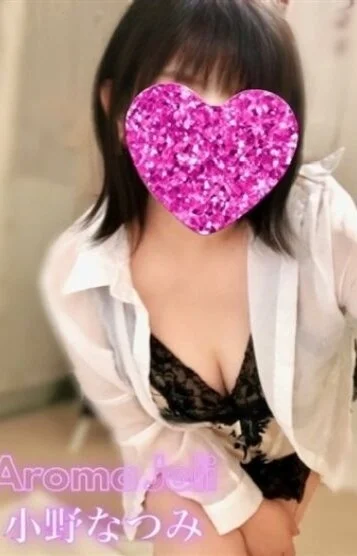 小野なつみ 画像5
