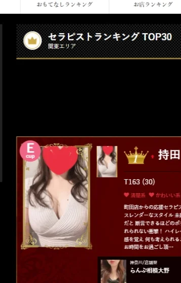 持田ともか 画像3