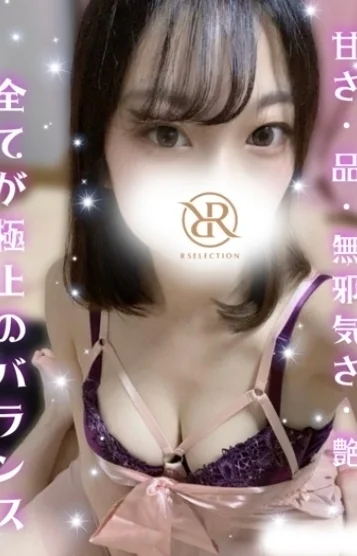 れいな