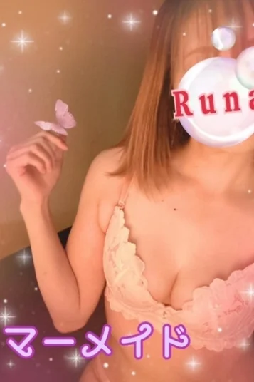 るな 画像2