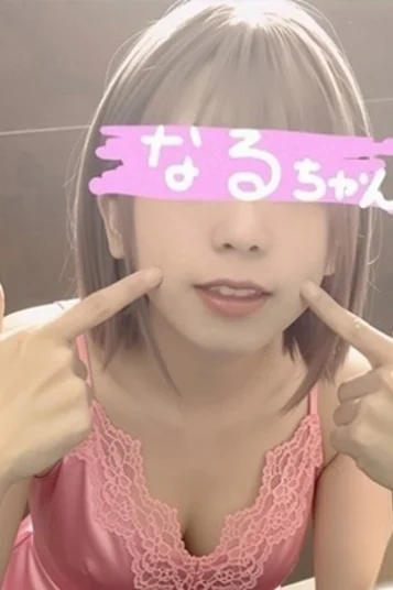 なる 画像3