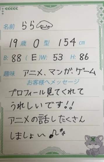 らら 画像4