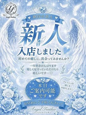 椎名（しいな） 画像2