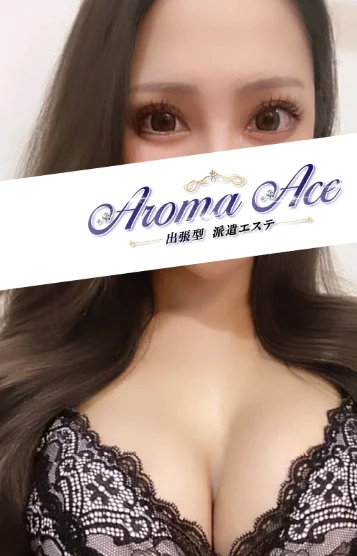 使徒ひな