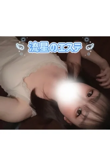 星波 みずき