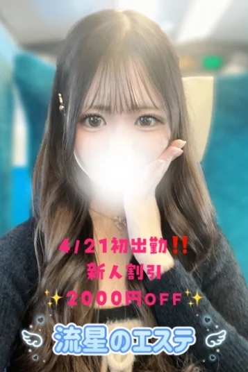 白河 とあ