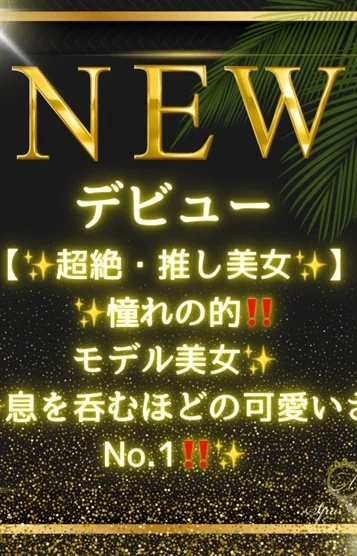 葉月 わかな