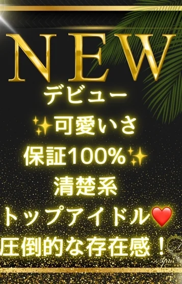 心羽 めろ