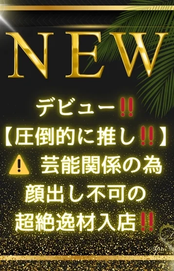 小倉 ゆう