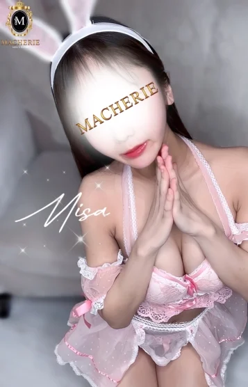 みさ