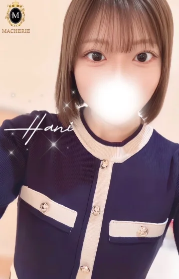 はに 画像2