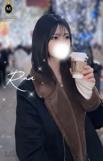 るあ