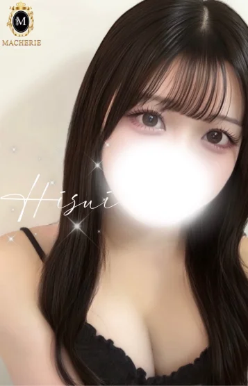 ひすい 画像2