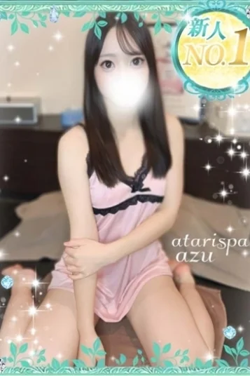 あず
