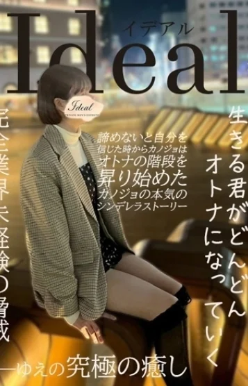 さな～SANA～