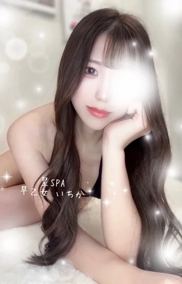 早乙女 いちか 画像2