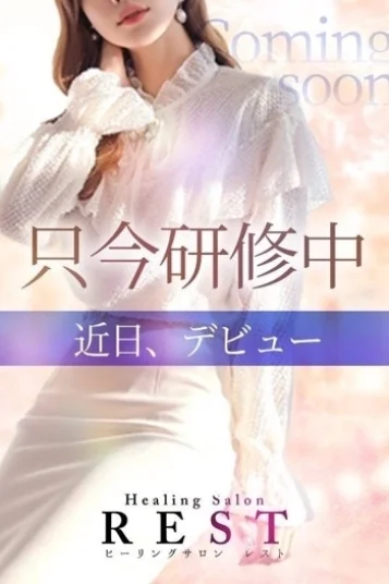 天羽 みらい 画像2